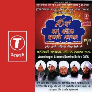 Anandmayee Atamras Keertan Darbar 2006 (Part 2) image