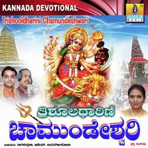 Thrishooladharini Chamundeshwari image