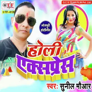 Holi Express image