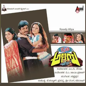 Rowdy Aliya image