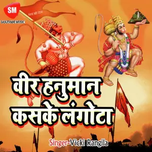 Veer Hanuman Kaske Langota image