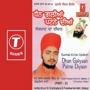 Gurmat Kirtan Updesh Dhan Galiyaan Patne Diyaan (Part 2) image