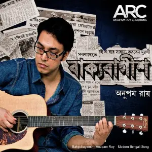 Bakyobageesh image