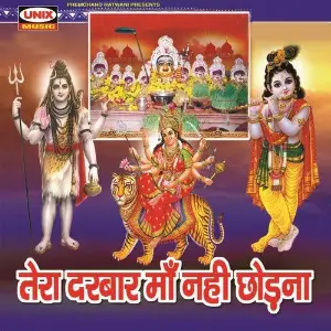 Tera Darbar Maa Nahi Chodna image