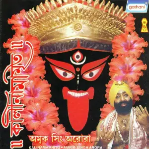 Kalinamamrita image