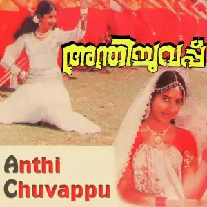 Anthichuvappu image