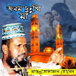 Jonom Dukhi Maa image