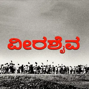 Veerashaiva image