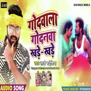 Godwala Godanawa Khade Khade image