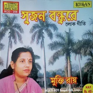 Sujon Bondhurey image