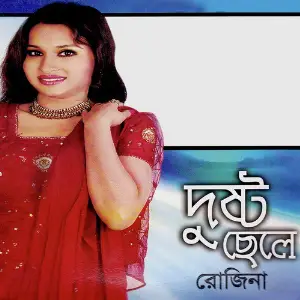Dushto Chhele image