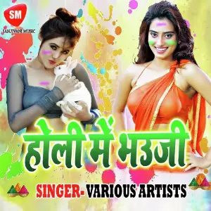 Holiya May Bhauji image