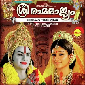 Sri Rama Rajyam image