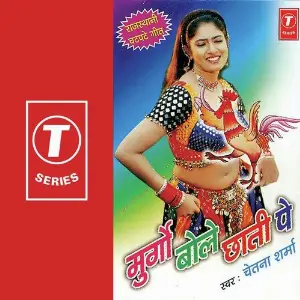 Murgo Bole Chhati Pe image