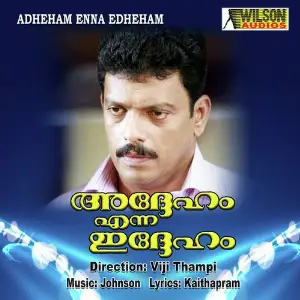 Aayushman Bhava Johnson