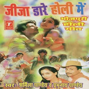 Jeeja Daare Holi Mein image