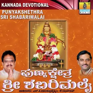 Punyakshethra Sri Shabarimalai image