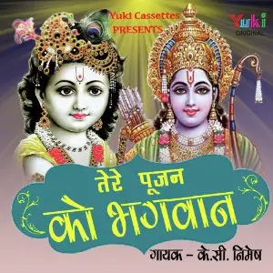 Tere Pujan Ko Bhagwan image