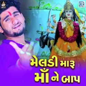 Meldi Maru Maa Ne Baap image