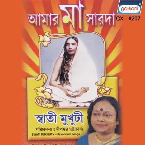 Amar Ma Sarada image