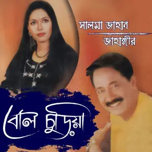 Boll Churia image