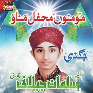 Momino Mehfil Manao image