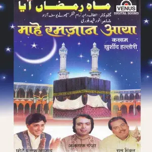 Maahe Ramzan Aaya image