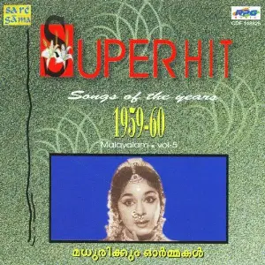 Super Hit Songs Of The Year 1959 60 Vol - 5 image