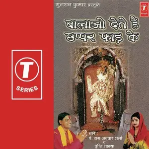 Balaji Dete Hain Chhappar Faad Ke image