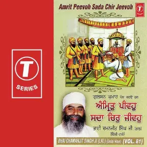 Amrit Peevoh Sada Chir Jeevoh (Vol. 81) image