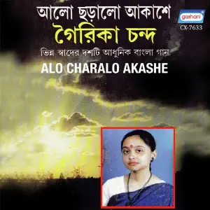 Alo Charalo Akashe image