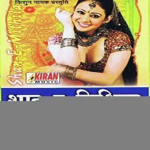 Shan-E-Mithila image