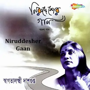 Niruddesher Gaan image