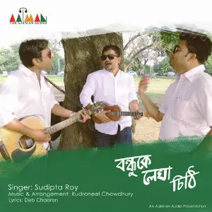 Bondhu Ke Lekha Chithi - Single image