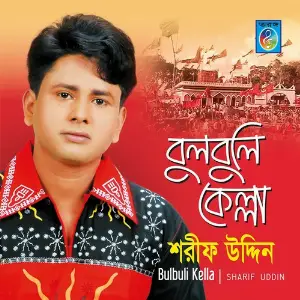 Bulbuli Kella image
