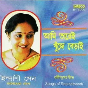 Aami Tareyi Khunjey Berai image