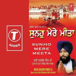 Sunho Mere Meeta image