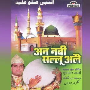 An Nabi Sallu Alai image