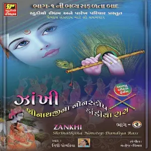 Zankhi Shrinathjina Nonstop Dandiya Raas Part 2 image