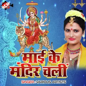 Mai Ke Mandir Chali image