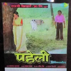 Paheli image