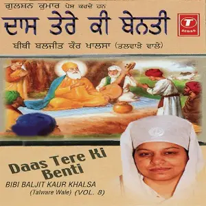 Daas Tere Ke Benti (Vol. 8) image