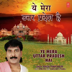 Ye Mera Uttar Pradesh Hai image