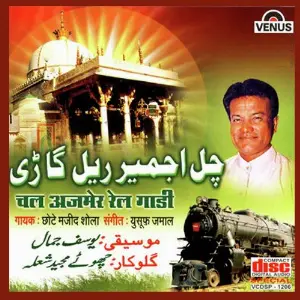 Chal Ajmer Rail Gadi image