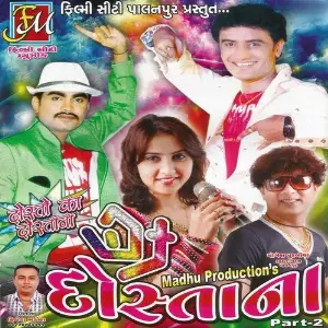 DJ Dostana - 2 image