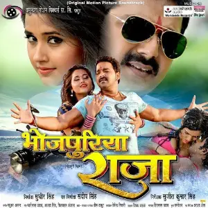 Bhojpuriya Raja image