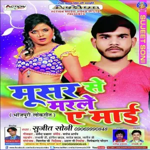 Moosar Se Marle A Mai image