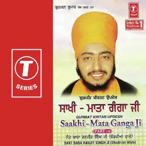 Saakhi-Mata Ganga Ji (Part 2) image