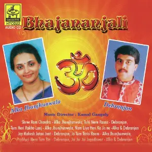 Bhajananjali image