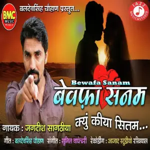 Bewafa Sanam image